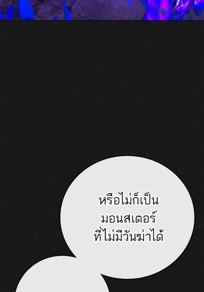 Reality Quest ตอนที่ 133 14