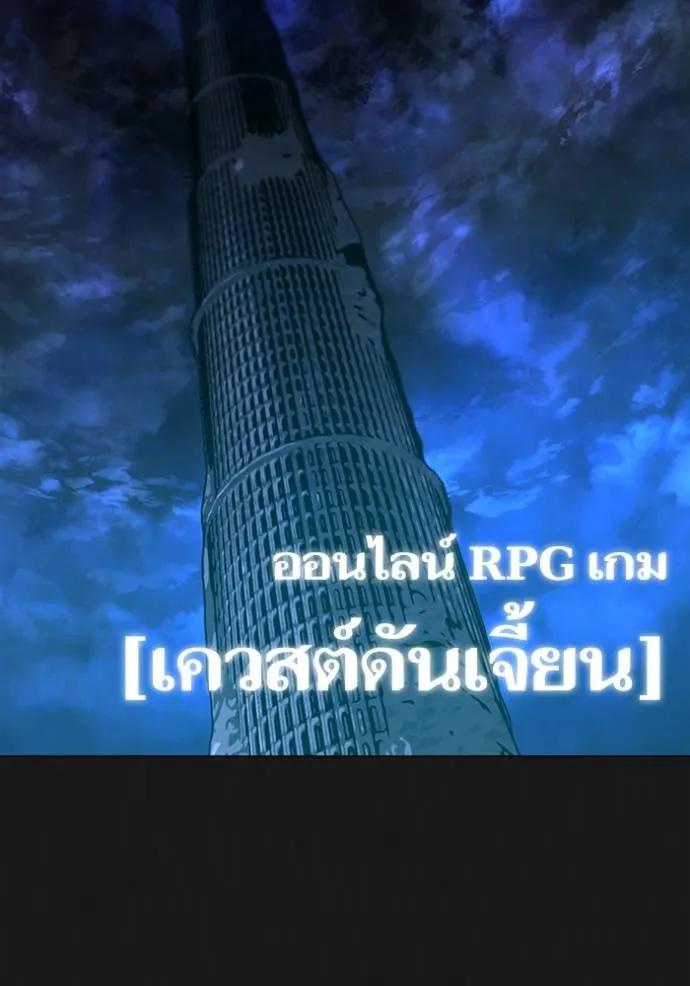 Reality Quest ตอนที่ 133 8