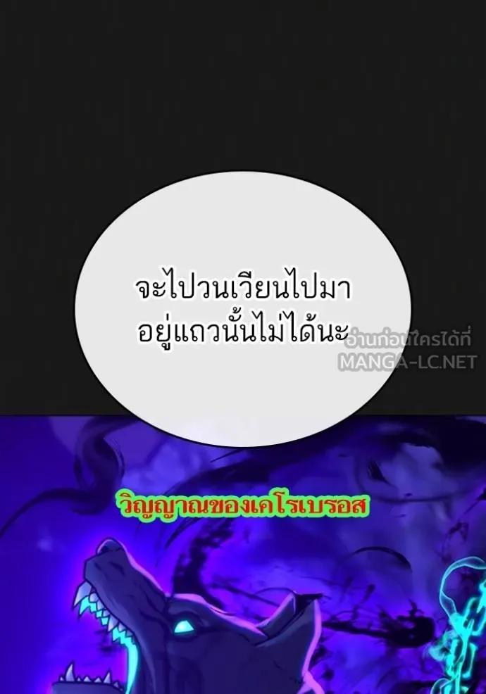 Reality Quest ตอนที่ 133 9