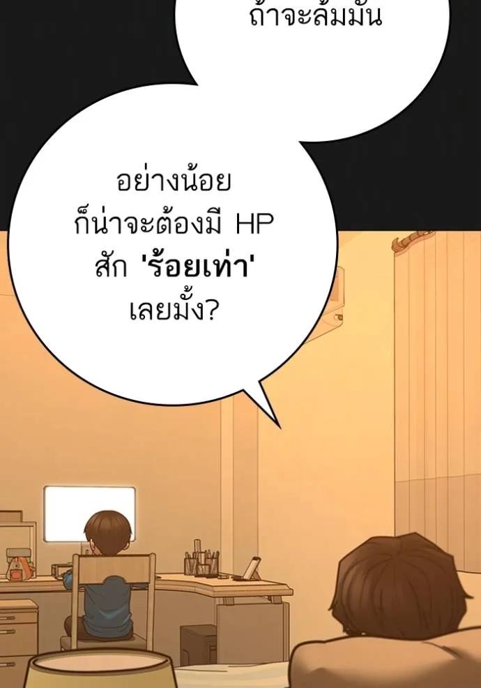 Reality Quest ตอนที่ 133 22