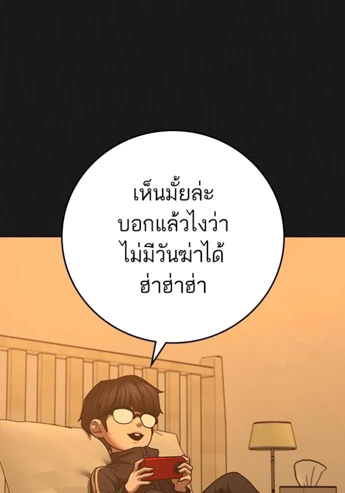 Reality Quest ตอนที่ 133 20