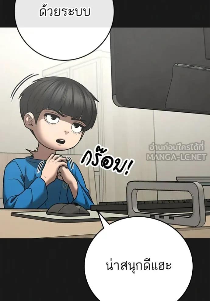 Reality Quest ตอนที่ 133 15