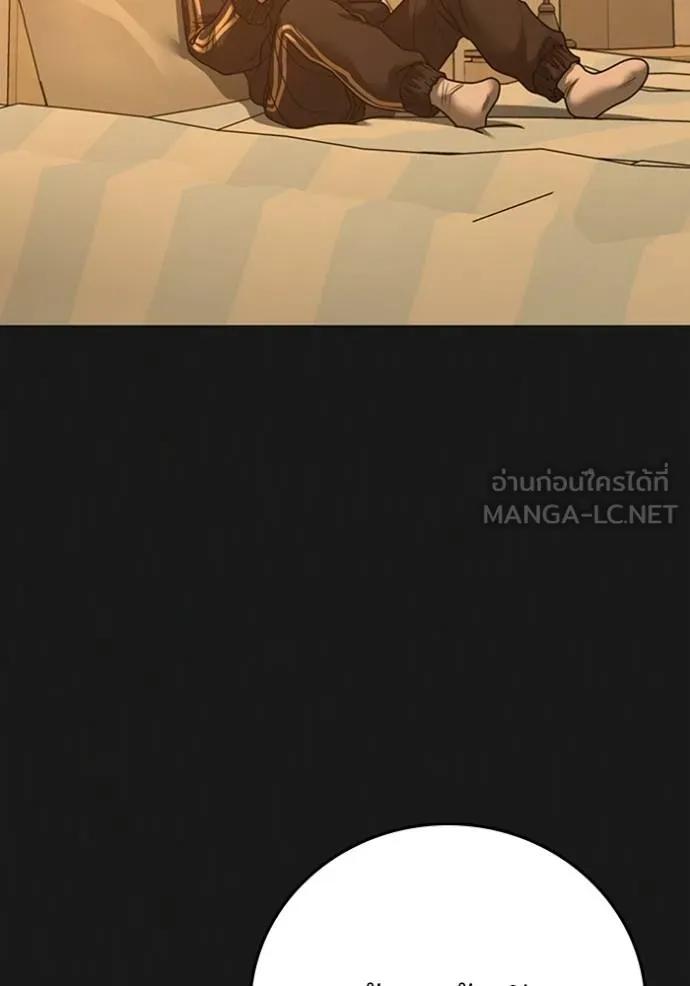 Reality Quest ตอนที่ 133 21