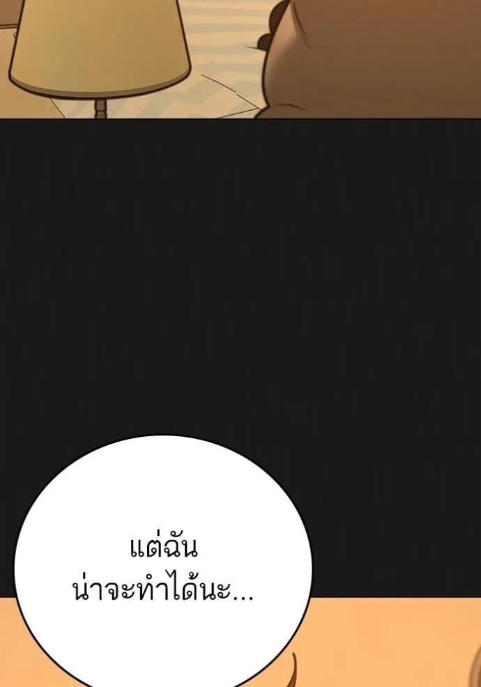 Reality Quest ตอนที่ 133 23