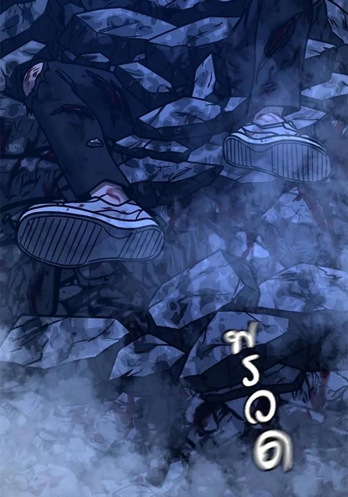 Reality Quest ตอนที่ 133 29