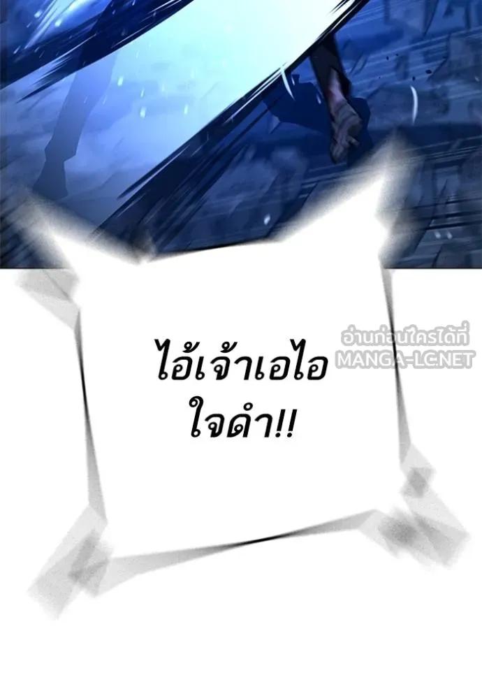 Reality Quest ตอนที่ 133 42