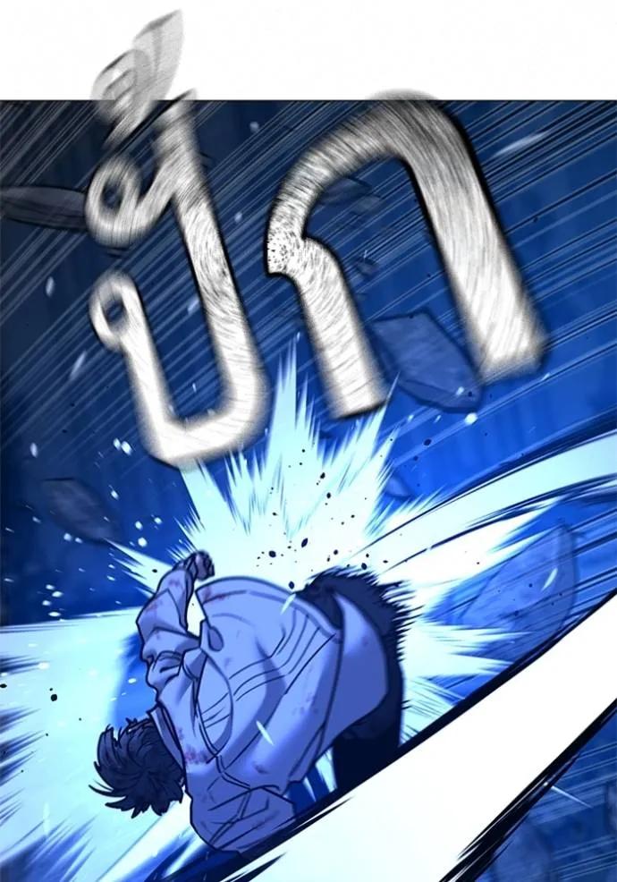 Reality Quest ตอนที่ 133 41