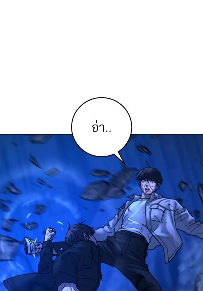 Reality Quest ตอนที่ 133 43