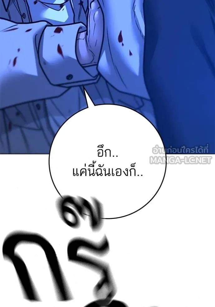 Reality Quest ตอนที่ 133 48