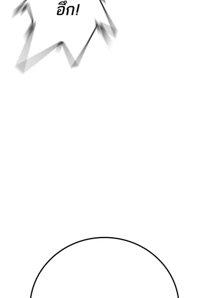 Reality Quest ตอนที่ 133 55