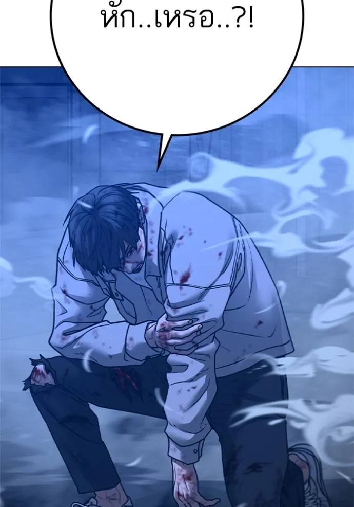 Reality Quest ตอนที่ 133 56