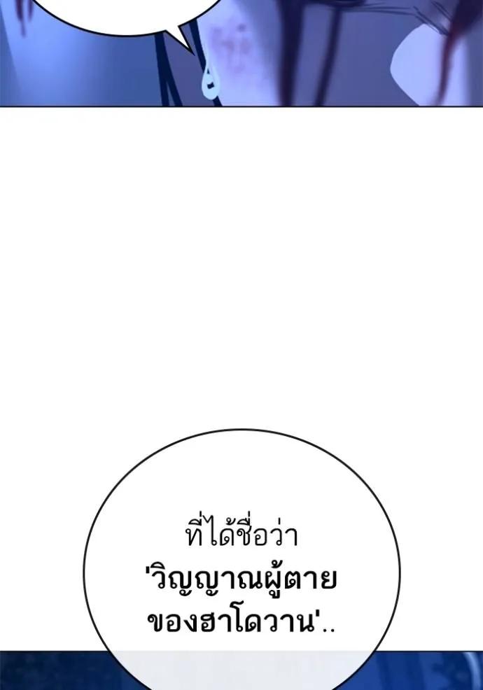Reality Quest ตอนที่ 133 58