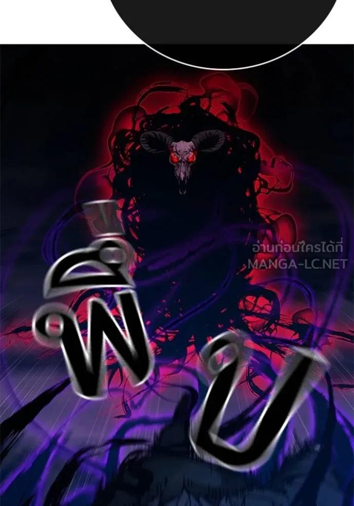 Reality Quest ตอนที่ 133 69