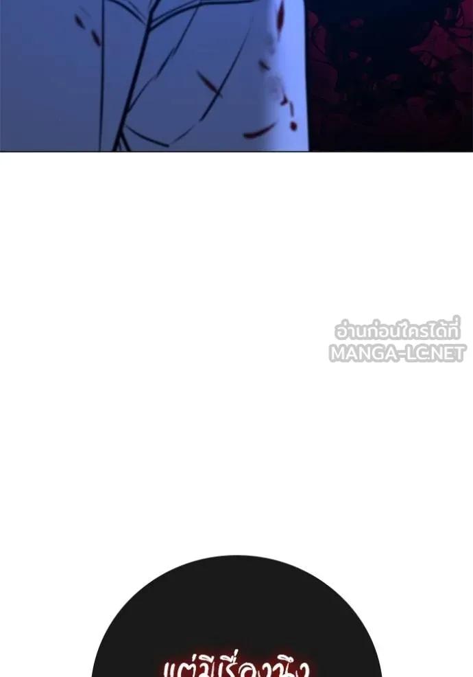 Reality Quest ตอนที่ 133 63