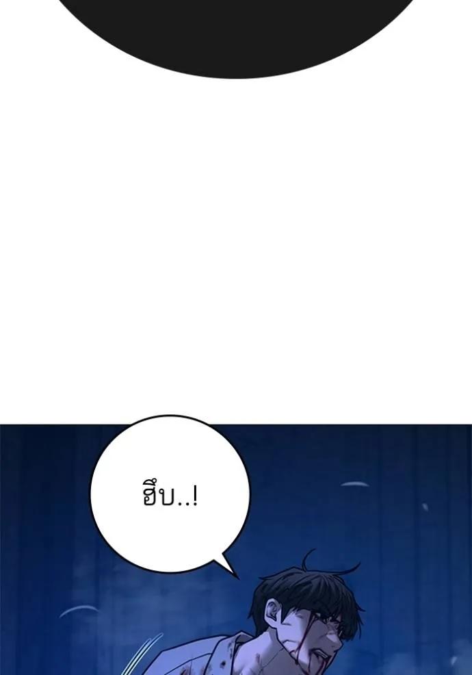 Reality Quest ตอนที่ 133 71