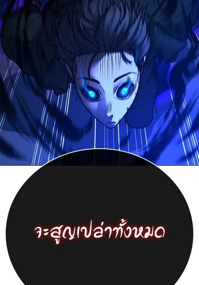 Reality Quest ตอนที่ 133 70