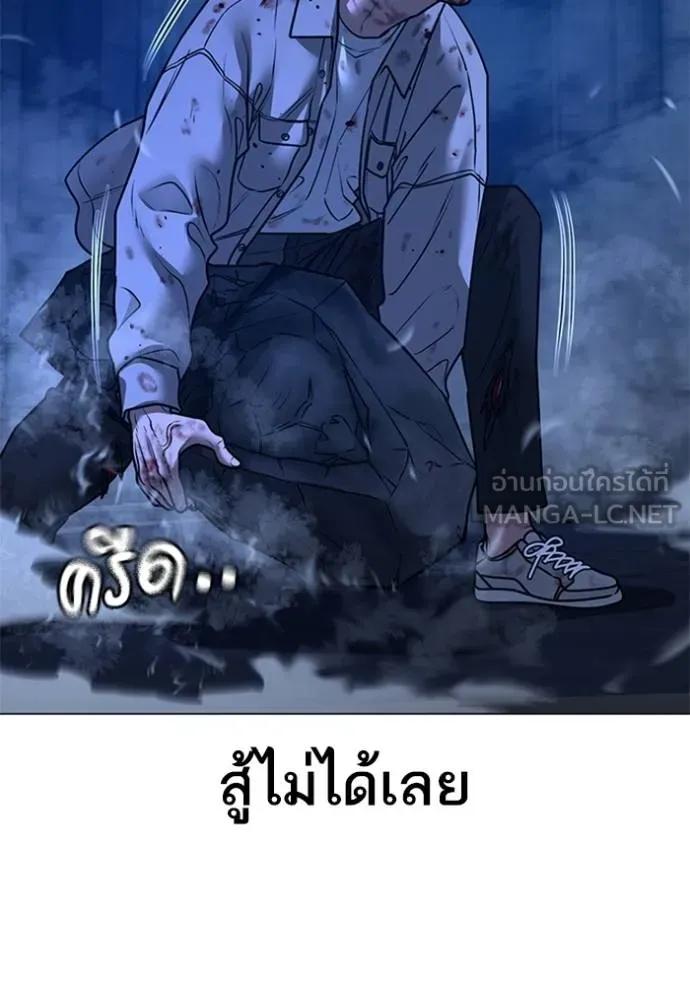 Reality Quest ตอนที่ 133 72