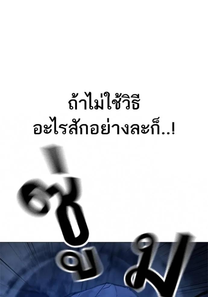 Reality Quest ตอนที่ 133 73