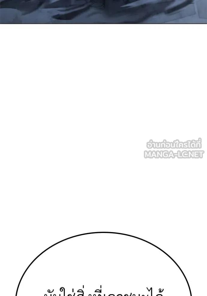 Reality Quest ตอนที่ 133 60