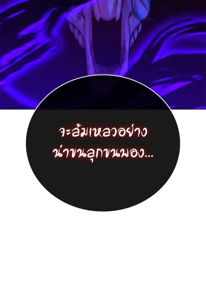 Reality Quest ตอนที่ 133 67