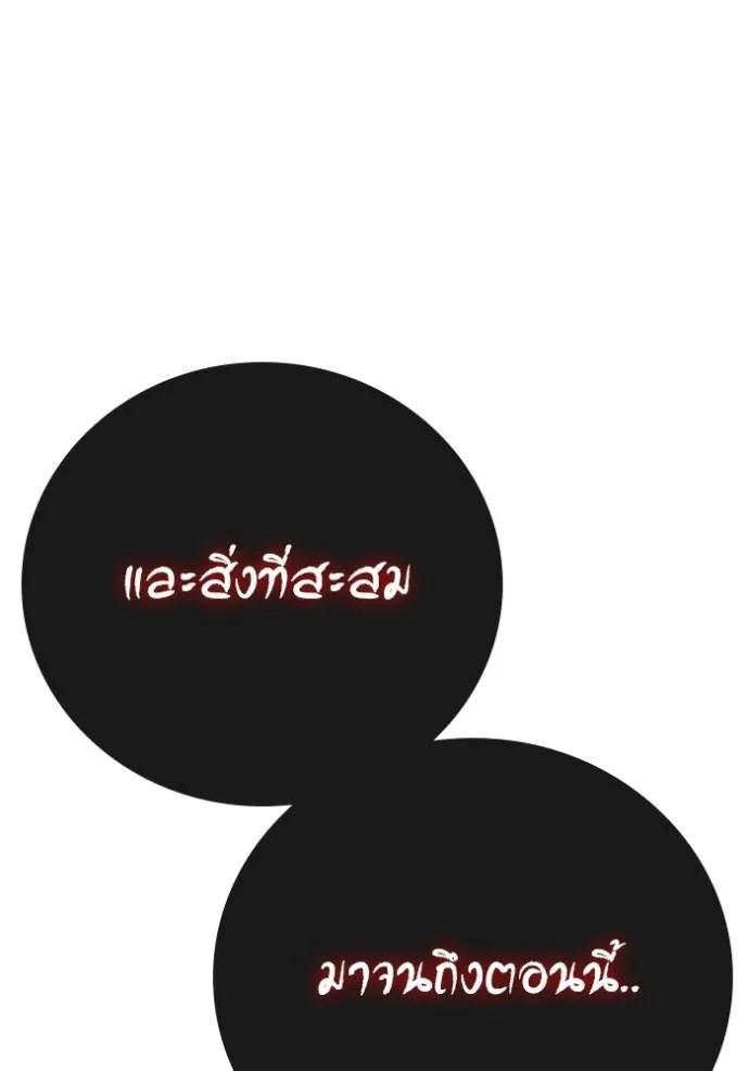 Reality Quest ตอนที่ 133 68