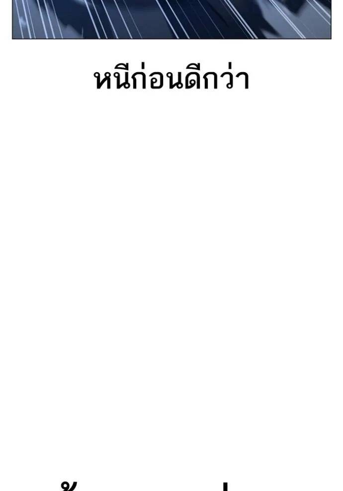 Reality Quest ตอนที่ 133 80