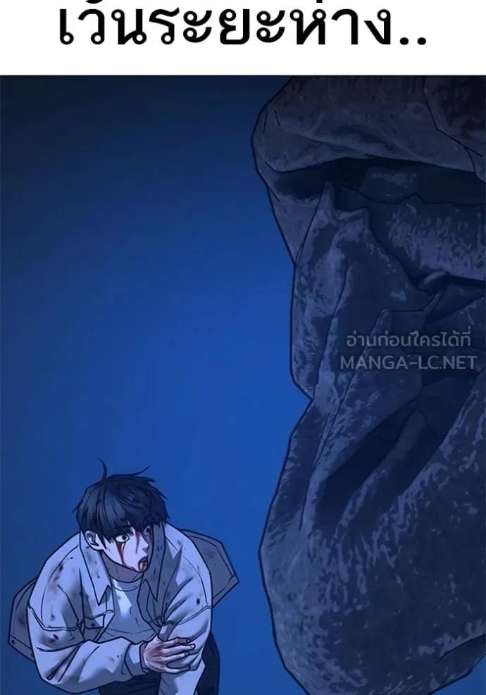 Reality Quest ตอนที่ 133 81