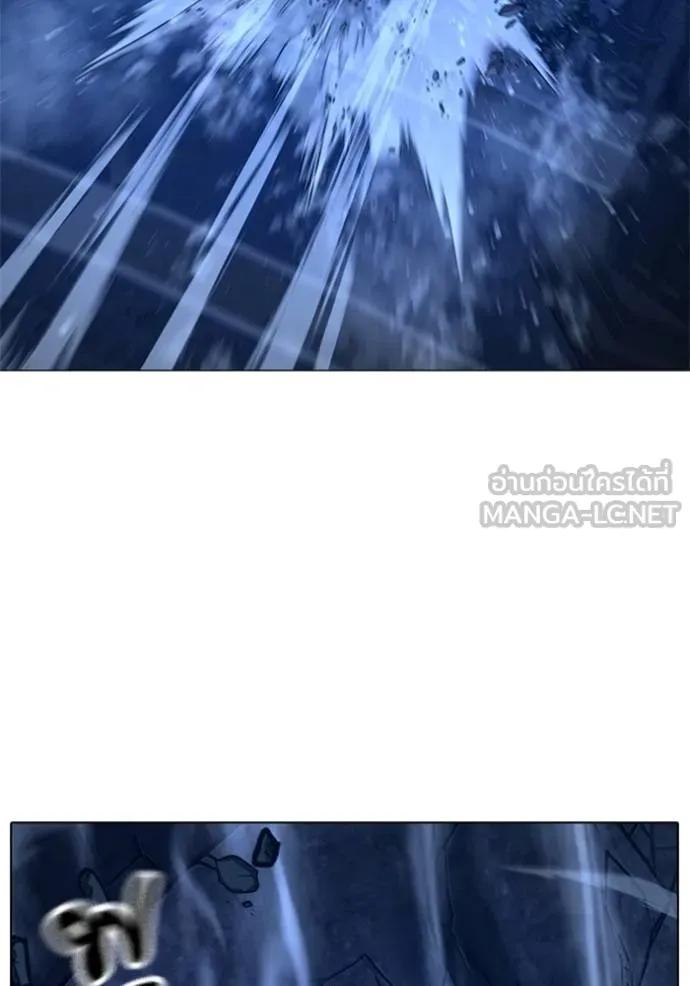 Reality Quest ตอนที่ 133 84
