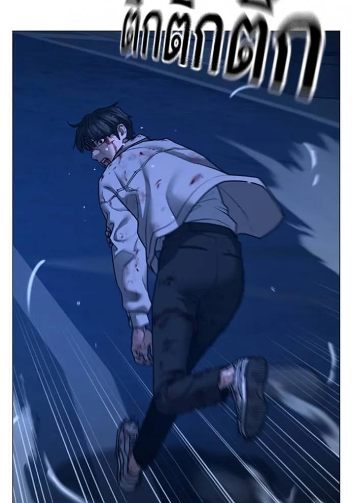 Reality Quest ตอนที่ 133 79