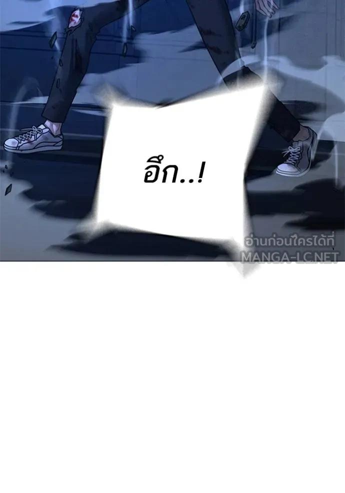 Reality Quest ตอนที่ 133 87