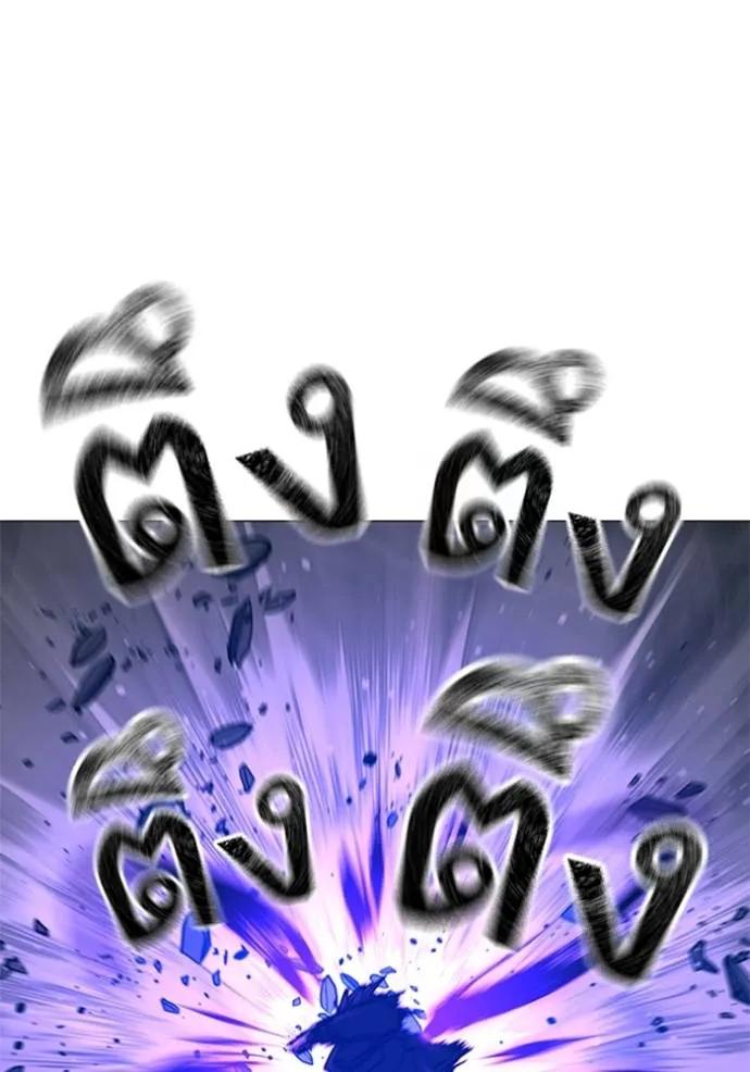 Reality Quest ตอนที่ 133 98