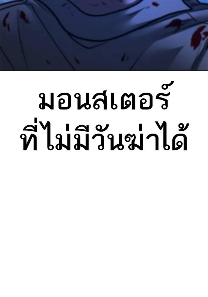 Reality Quest ตอนที่ 133 95
