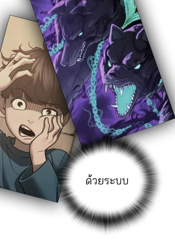Reality Quest ตอนที่ 133 92
