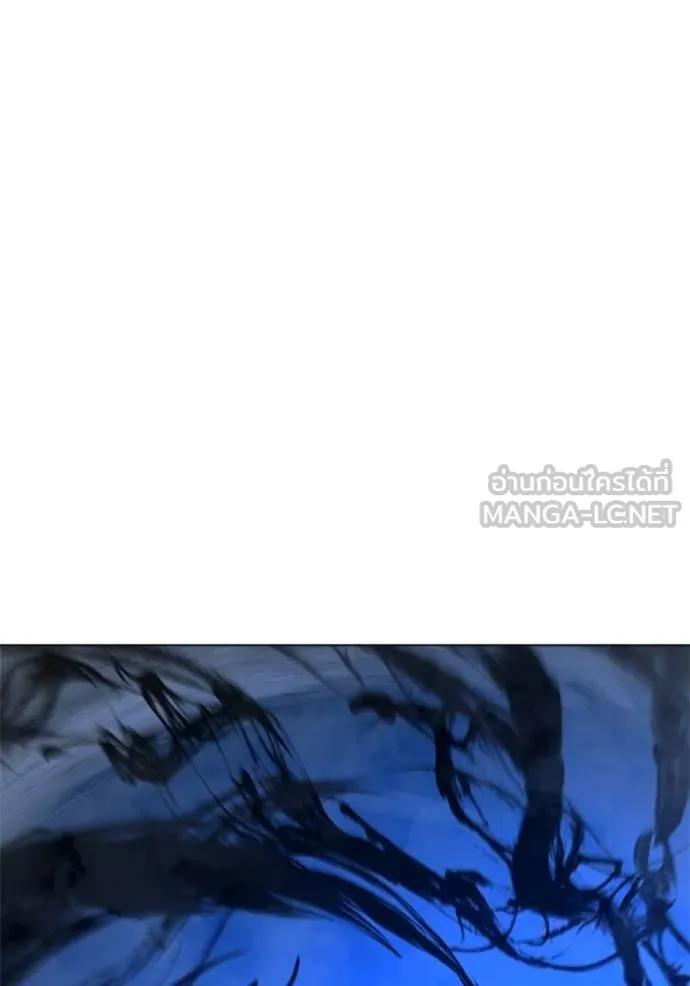 Reality Quest ตอนที่ 133 93