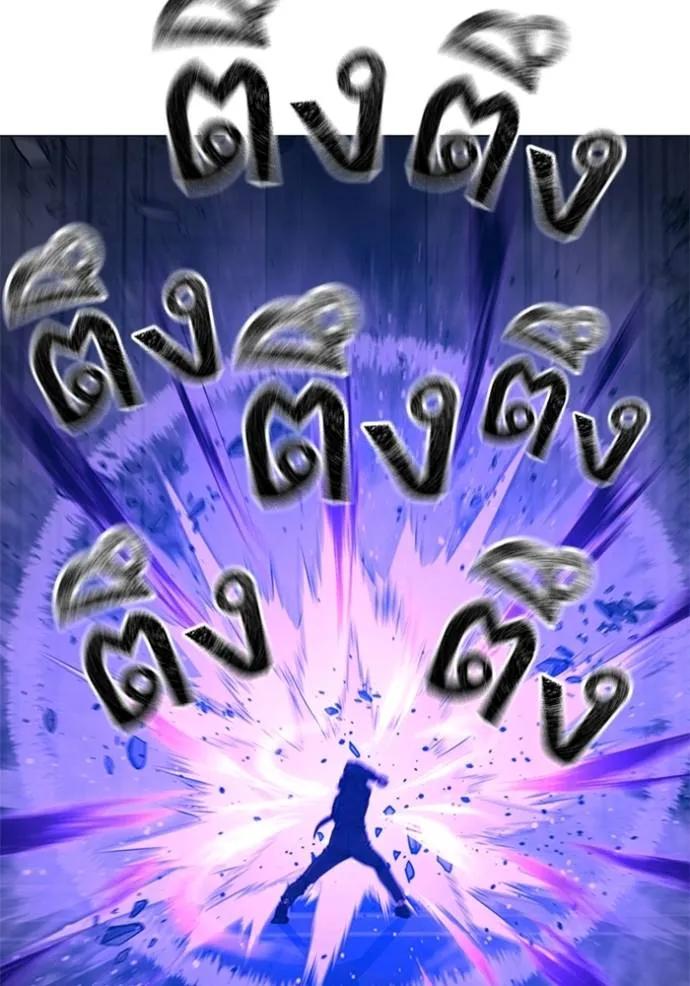 Reality Quest ตอนที่ 133 100
