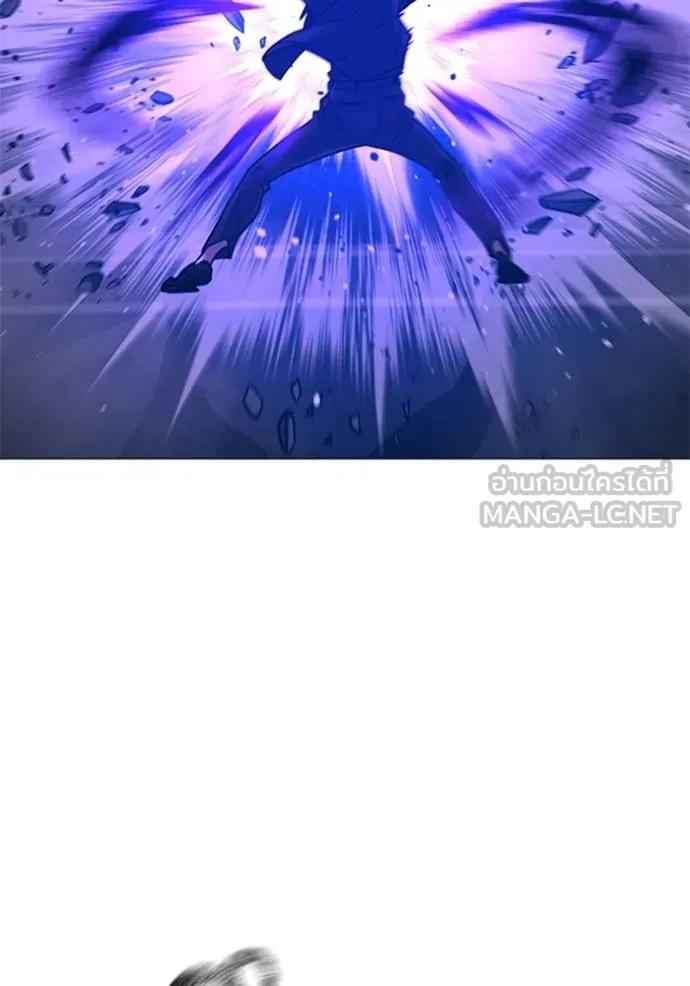Reality Quest ตอนที่ 133 99