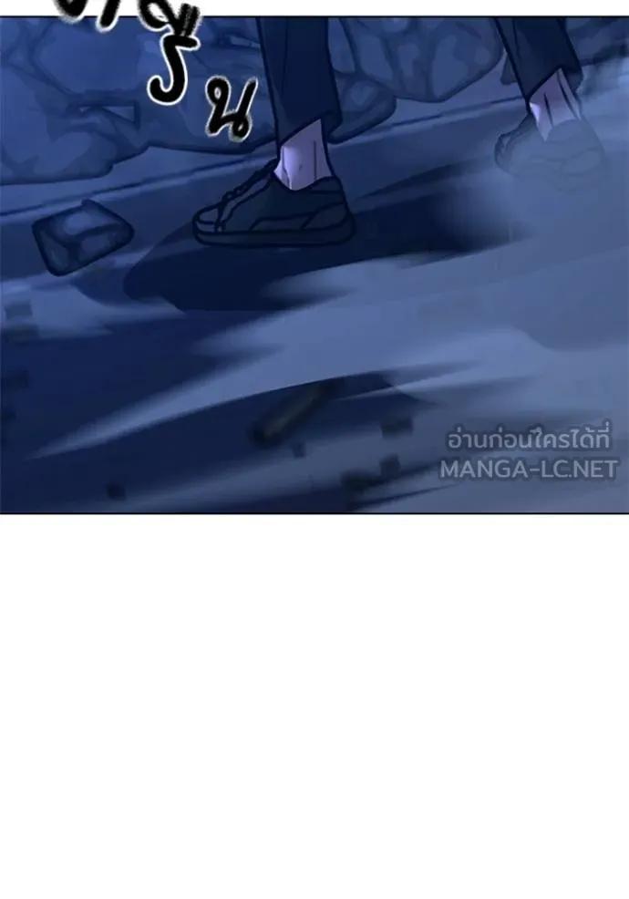 Reality Quest ตอนที่ 133 105