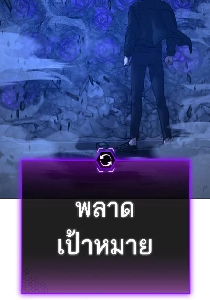 Reality Quest ตอนที่ 133 107