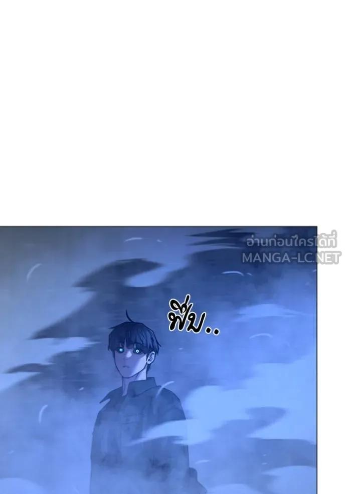 Reality Quest ตอนที่ 133 108