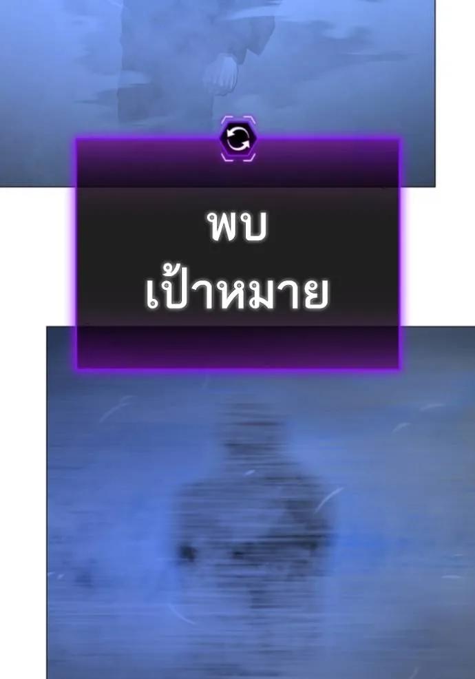 Reality Quest ตอนที่ 133 109