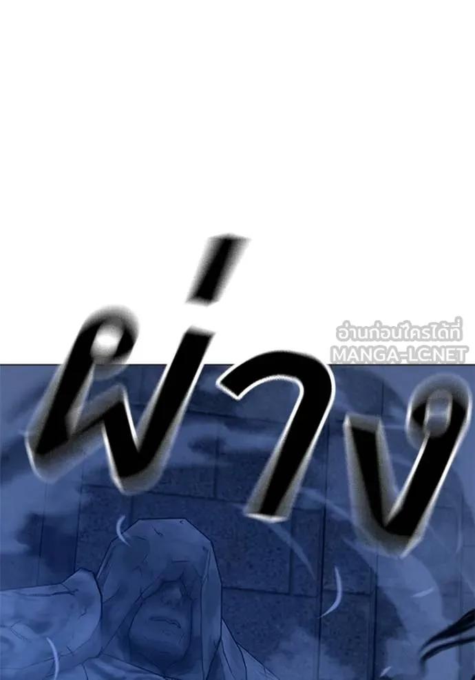 Reality Quest ตอนที่ 133 114