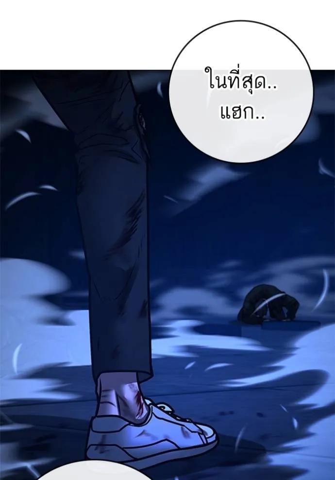 Reality Quest ตอนที่ 133 127