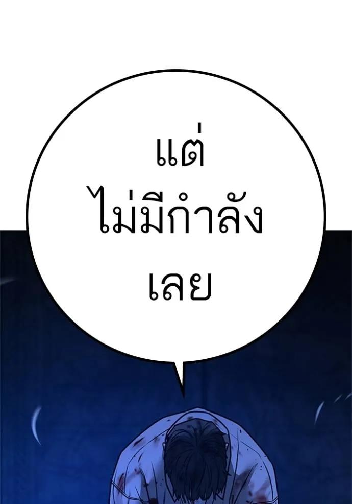 Reality Quest ตอนที่ 133 130