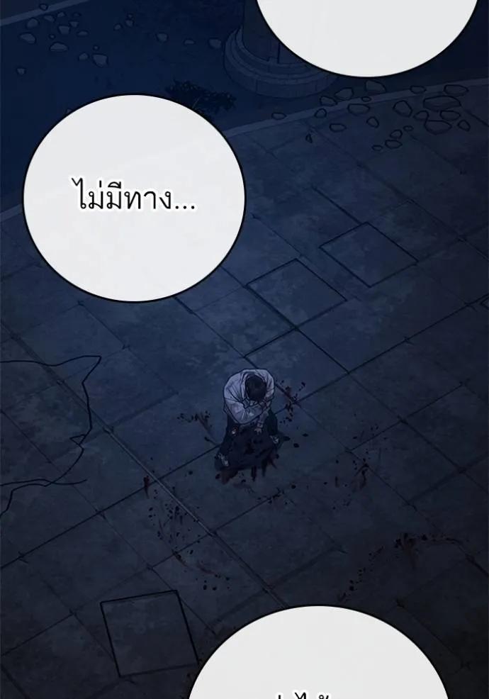 Reality Quest ตอนที่ 133 134