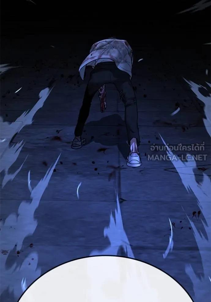 Reality Quest ตอนที่ 133 138