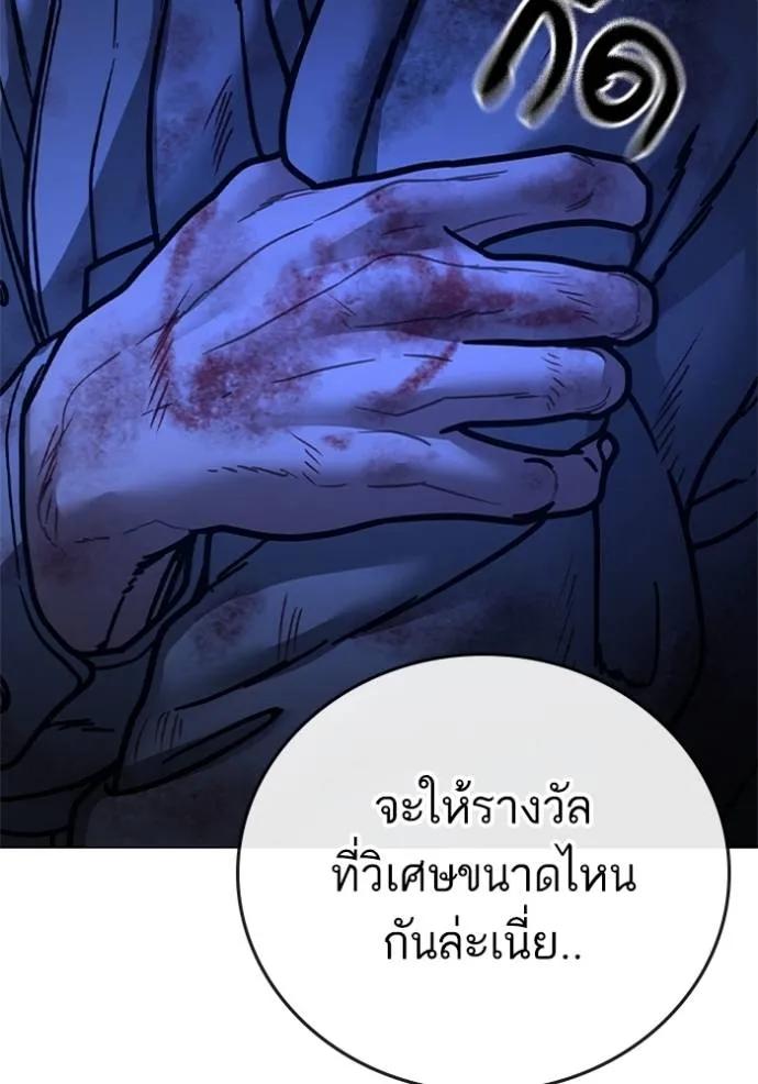 Reality Quest ตอนที่ 133 140