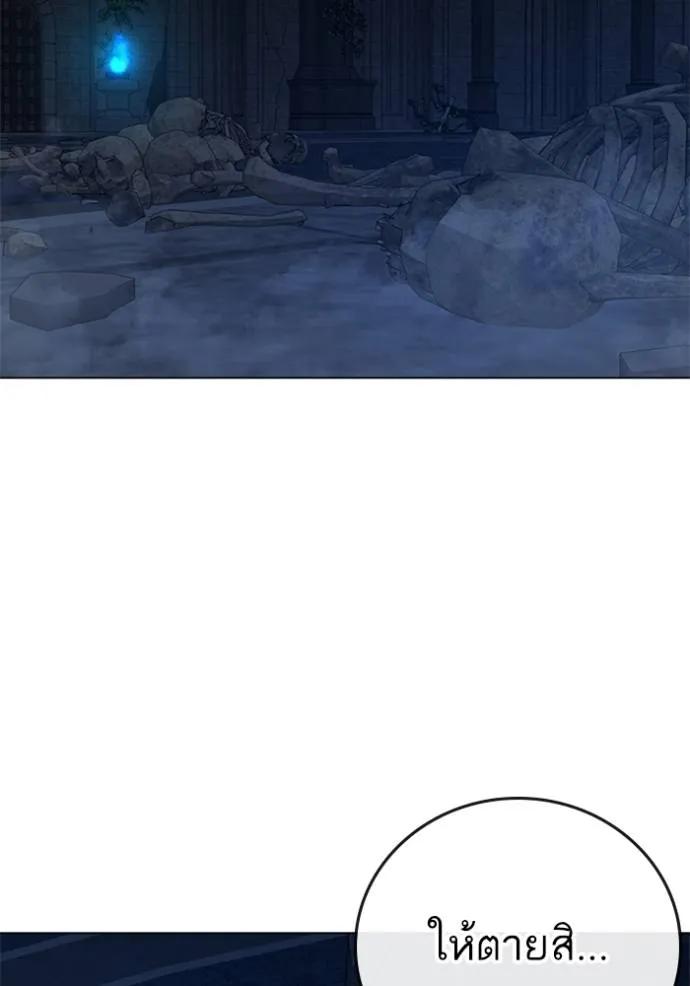 Reality Quest ตอนที่ 133 133