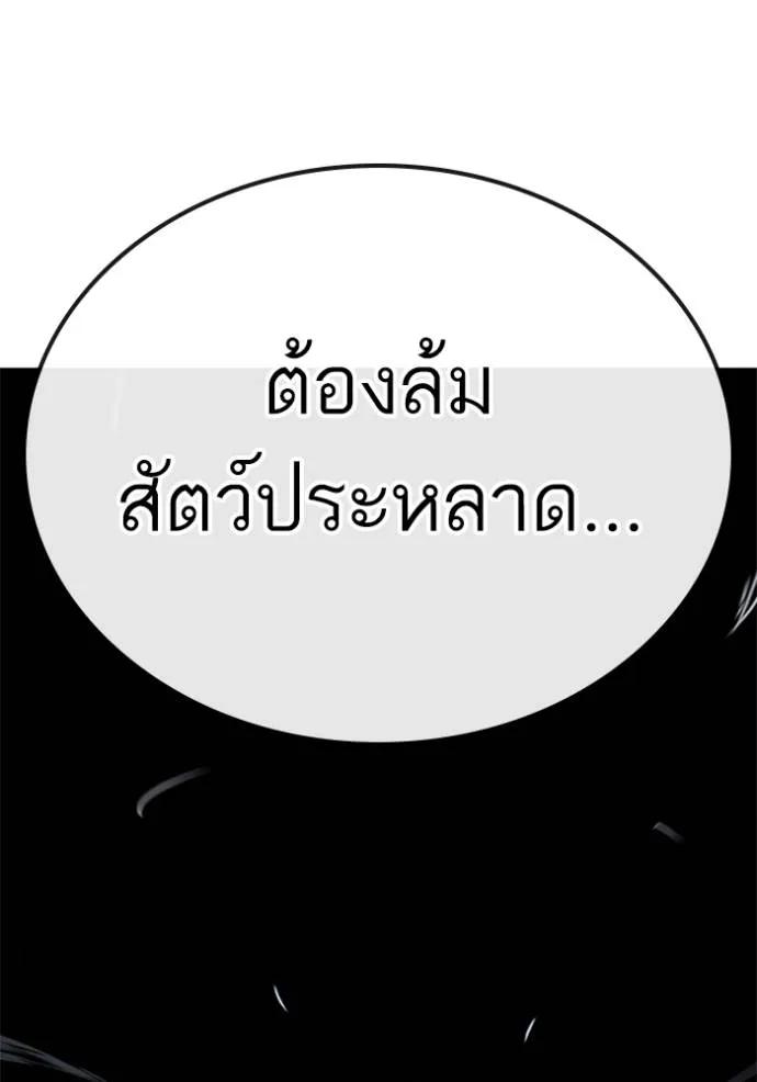Reality Quest ตอนที่ 133 137