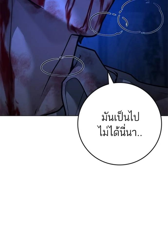 Reality Quest ตอนที่ 133 136