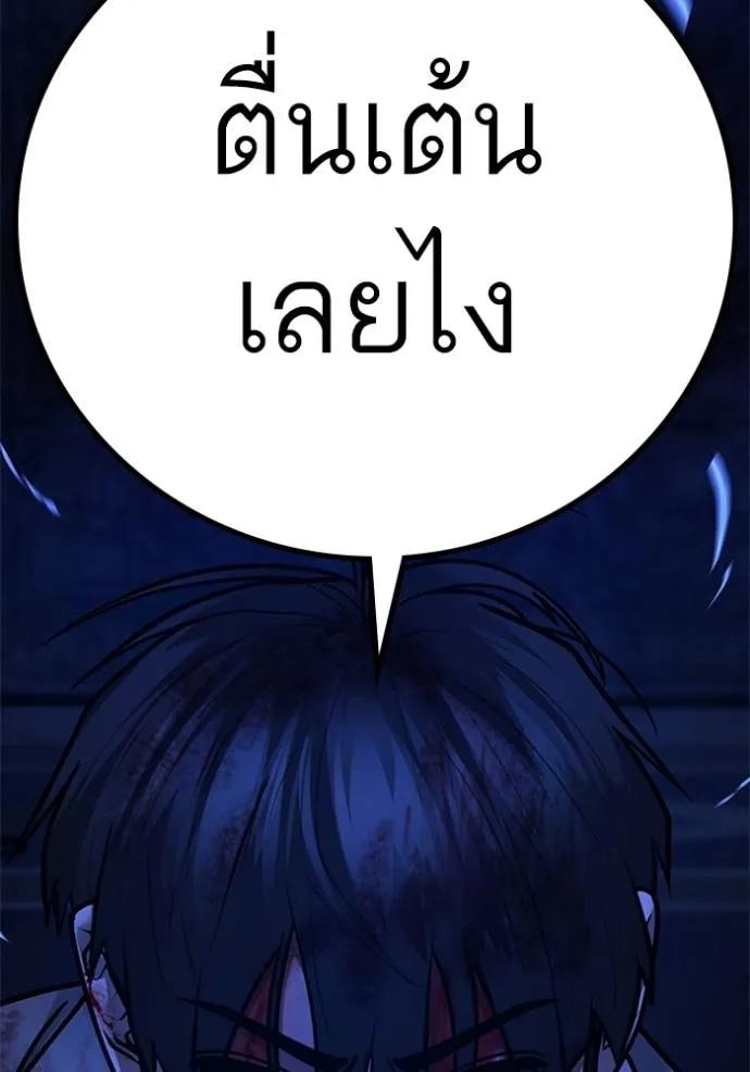 Reality Quest ตอนที่ 133 143
